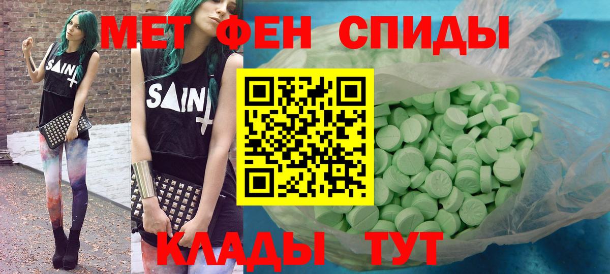 АМФ VHQ  Вход с VPN  Amphetamine  Елабуга  Амфетамин 