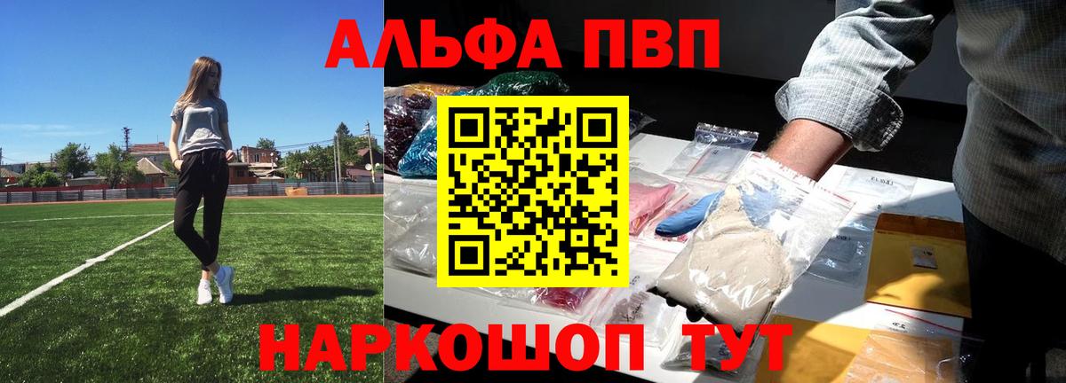 A-PVP мука  A PVP СК КРИС  Елабуга  Alpha PVP VHQ  Вход с VPN 