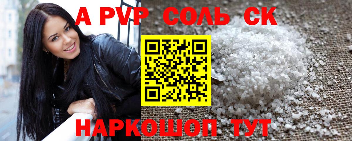 А ПВП СК Елабуга