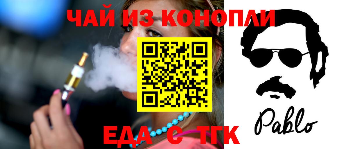 Печенье с ТГК конопля  Вход с VPN  Елабуга 
