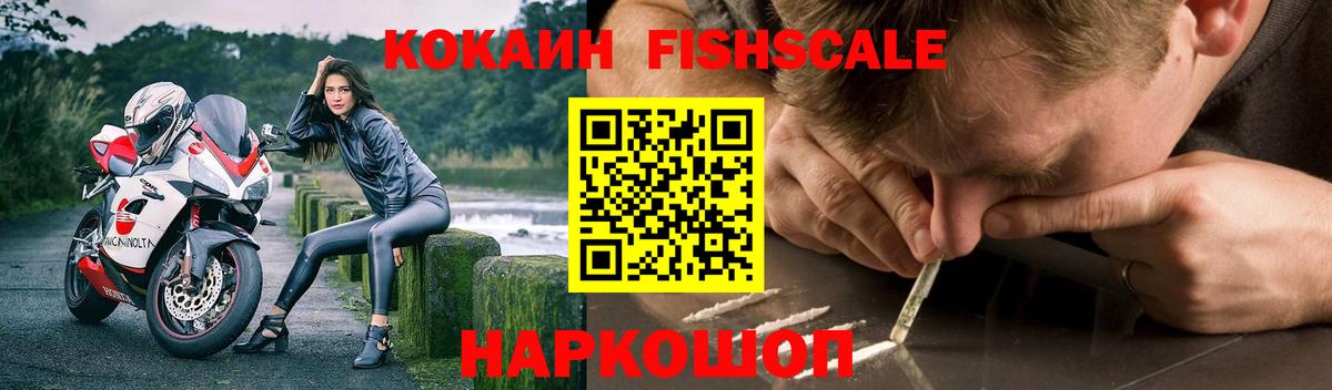 Кокаин 99% Елабуга