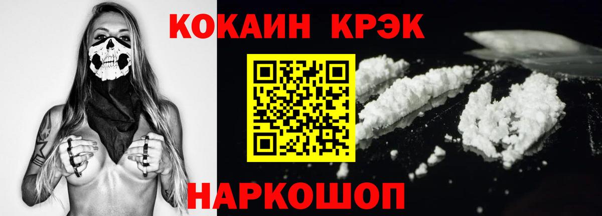 Кокаин Колумбийский  Кокаин VHQ  Вход с VPN  Елабуга 
