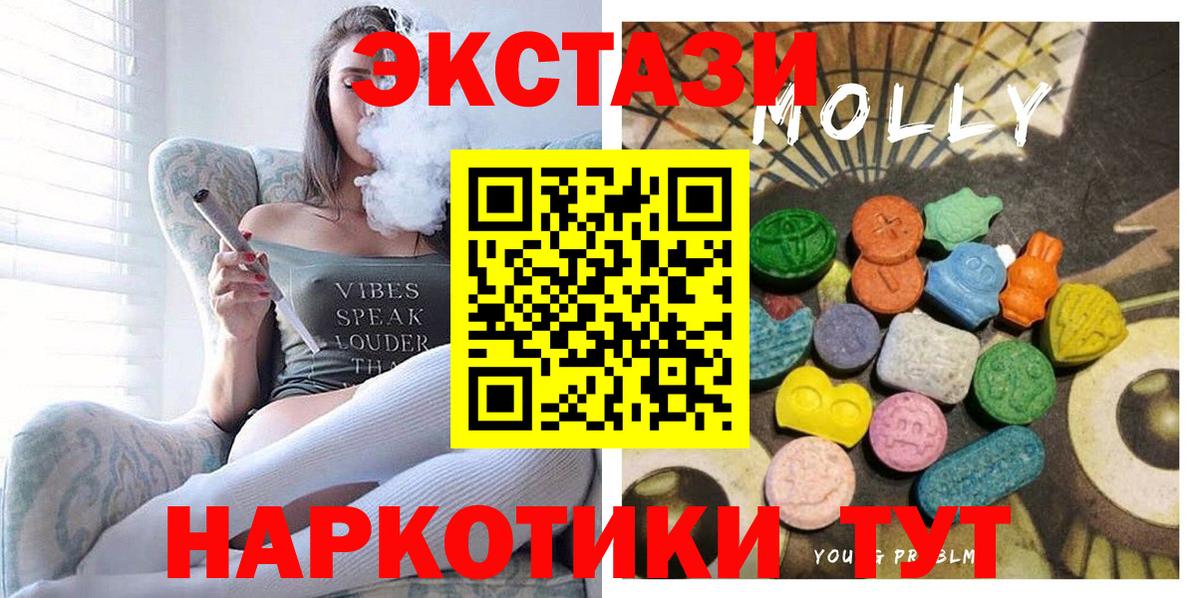 Елабуга  ЭКСТАЗИ TESLA  shop формула  Вход с VPN  Ecstasy бентли 