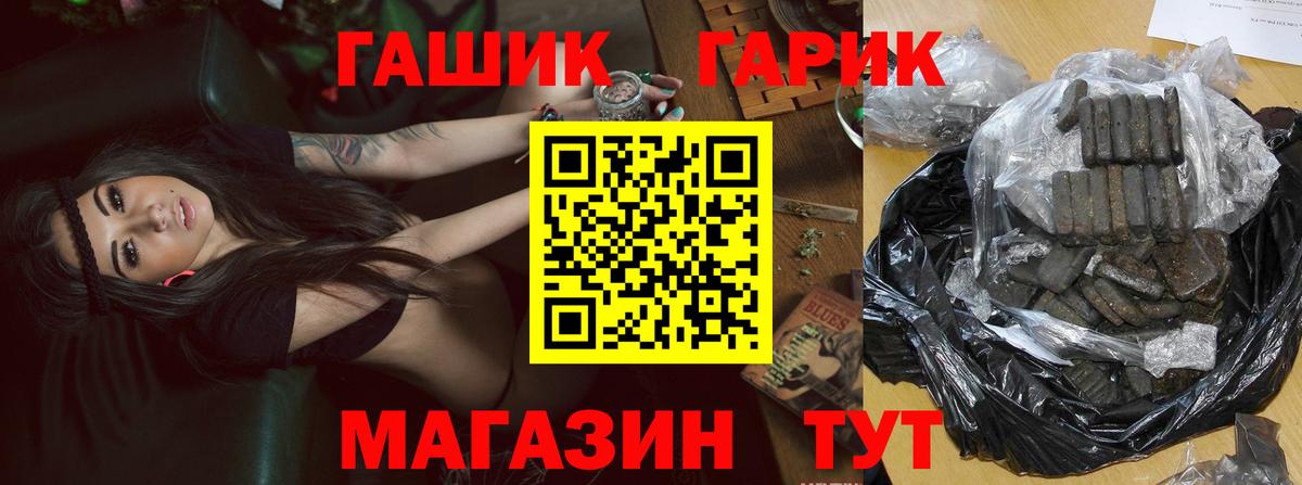 ГАШИШ  Гашиш Ice-O-Lator  Вход с VPN  Елабуга  Гашиш хэш 