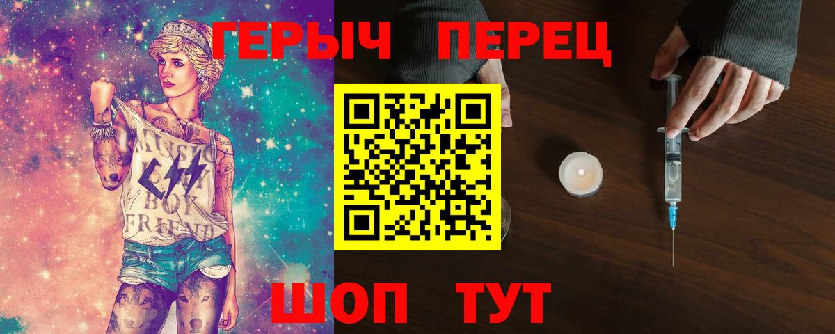 Елабуга  Героин Heroin  Вход с VPN 