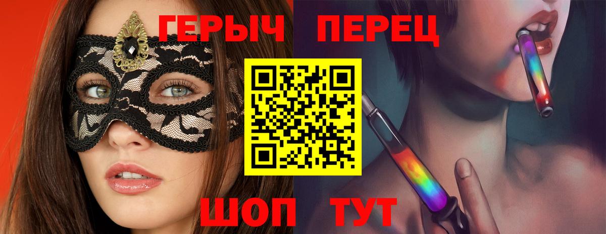 ГЕРОИН VHQ Елабуга