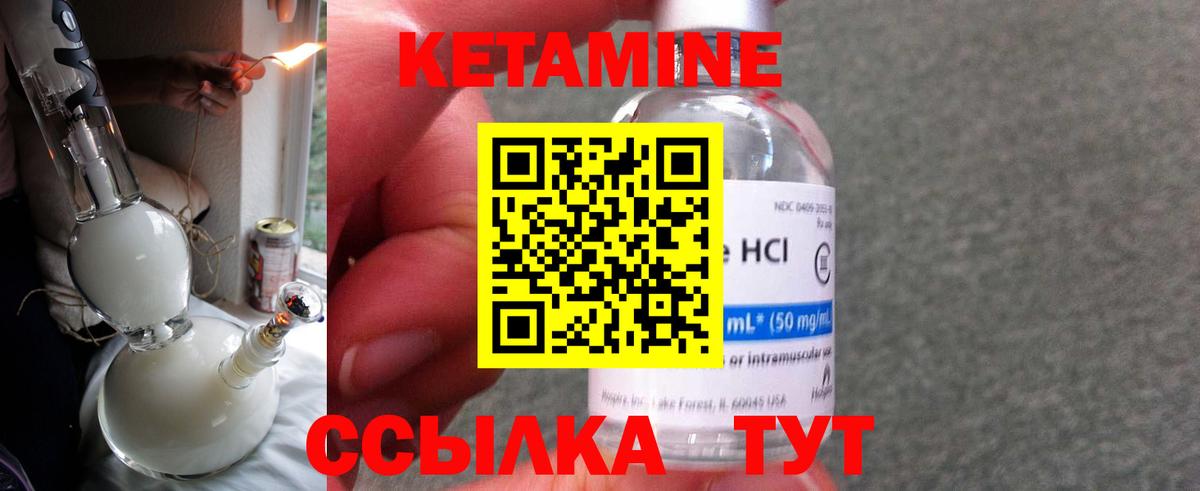 КЕТАМИН VHQ  Вход с VPN  Елабуга 