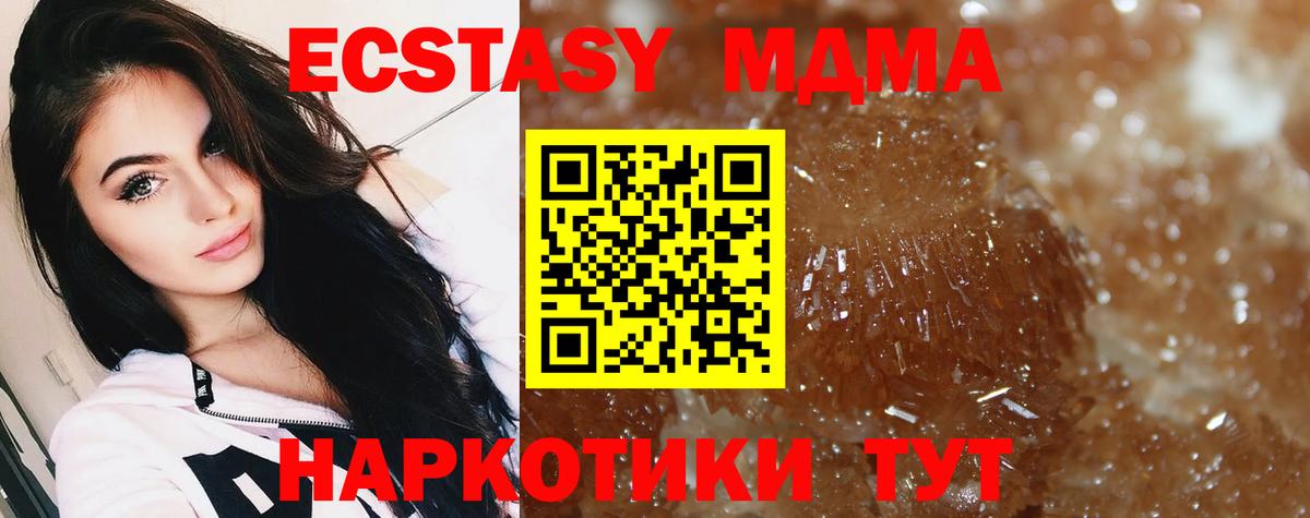 Елабуга  MDMA Molly  Вход с VPN  MDMA молли 