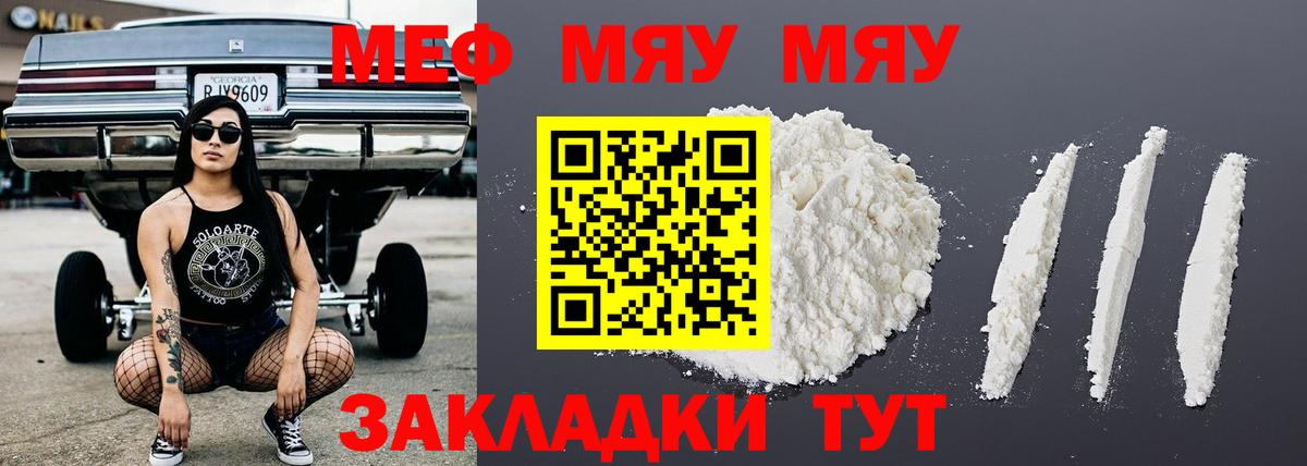 Мефедрон мука Елабуга