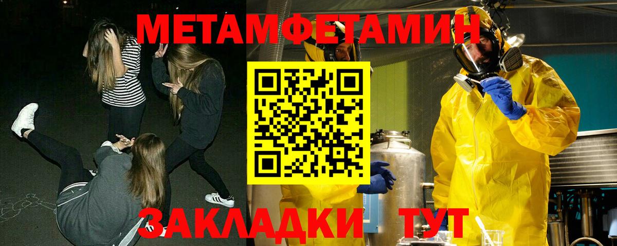 МЕТАМФЕТАМИН витя  Вход с VPN  Елабуга 