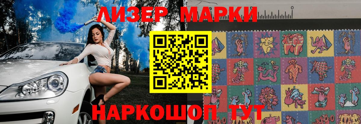 Марки N-bome 1500мкг  Вход с VPN  Елабуга 