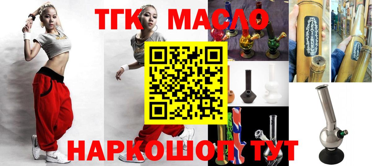 Елабуга  где купить наркоту  Вход с VPN  ТГК жижа 