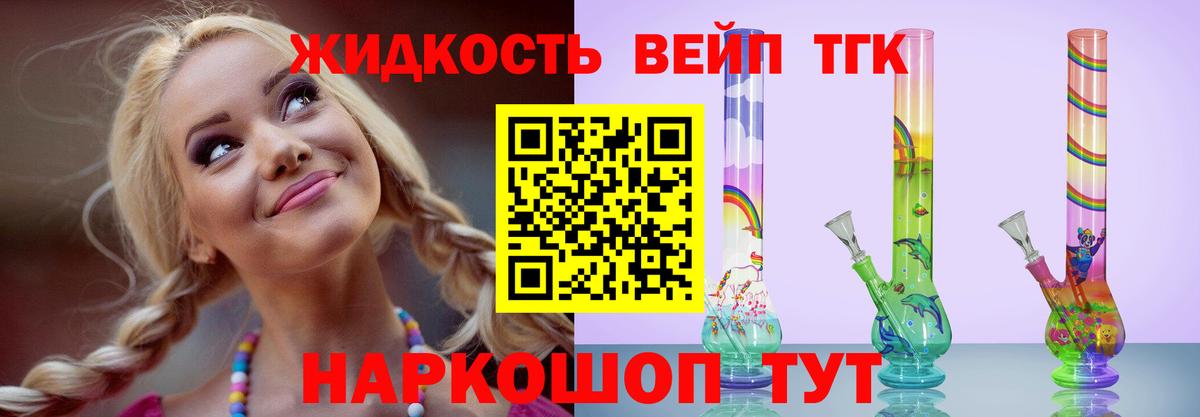 ТГК концентрат Елабуга